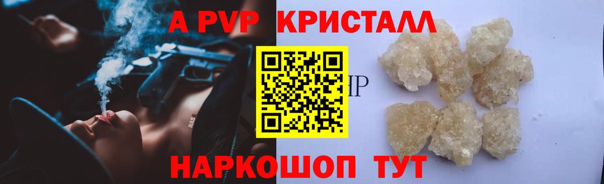 Артёмовский  Alfa_PVP СК КРИС  Вход с VPN  APVP крисы CK  сколько стоит  Alpha PVP Соль  Alpha PVP 