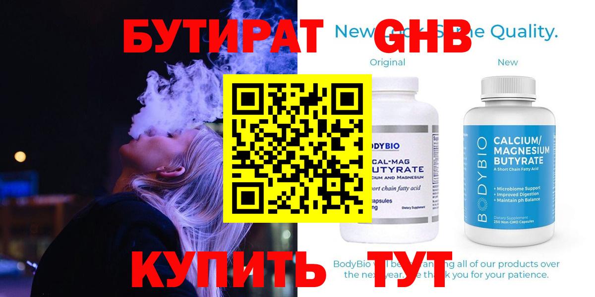 БУТИРАТ BDO 33% Артёмовский