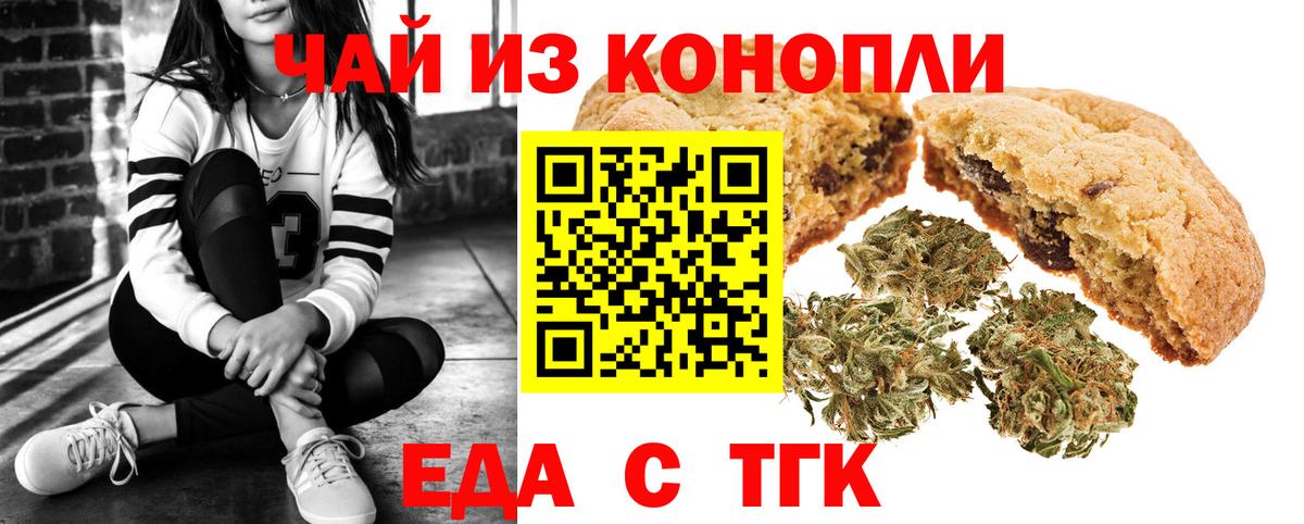 Артёмовский  Canna-Cookies конопля  Вход с VPN 