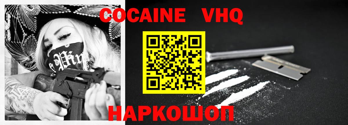 Кокаин Колумбийский  КОКАИН Колумбийский  Вход с VPN  Артёмовский 
