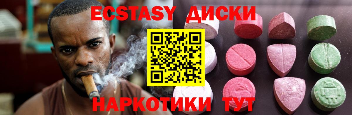 Ecstasy  закладка  Ecstasy 280мг  Артёмовский 