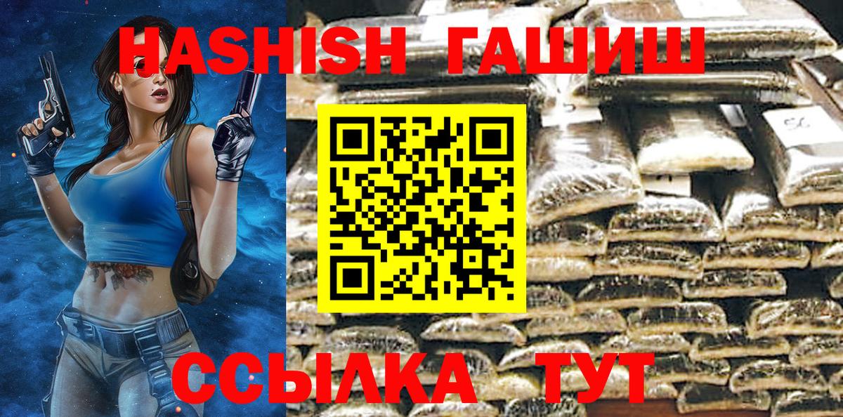 ГАШИШ 40% ТГК Артёмовский