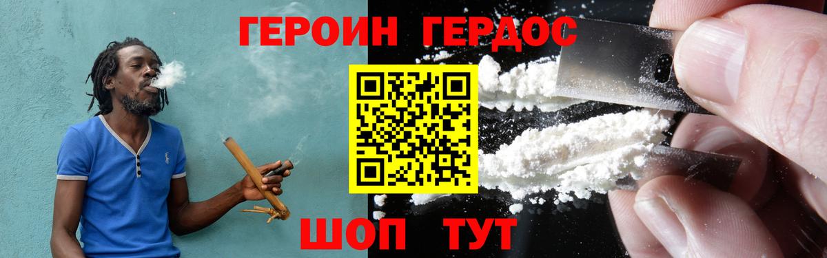 ГЕРОИН  Вход с VPN  Артёмовский  ГЕРОИН VHQ 