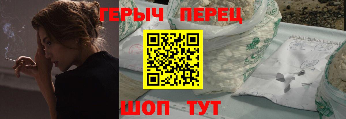 ГЕРОИН афганец  ГЕРОИН  Артёмовский 