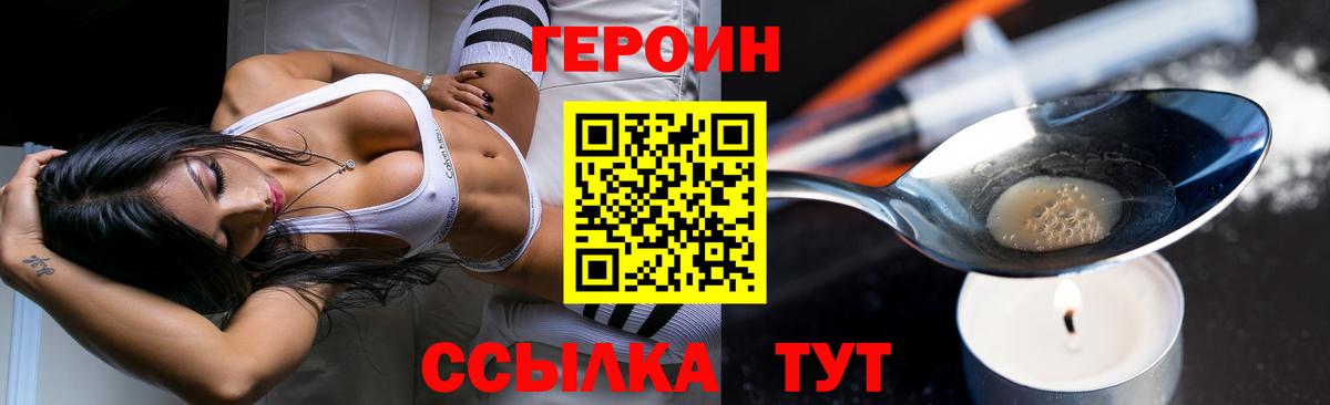 Героин белый Артёмовский