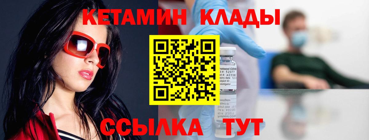 КЕТАМИН VHQ Артёмовский