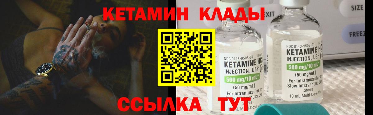 КЕТАМИН ketamine  Вход с VPN  Артёмовский  Кетамин ketamine 