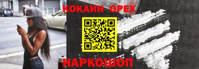 кокаин перу Апшеронск