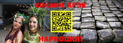 кокаин перу Апшеронск
