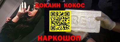 кокаин перу Апшеронск