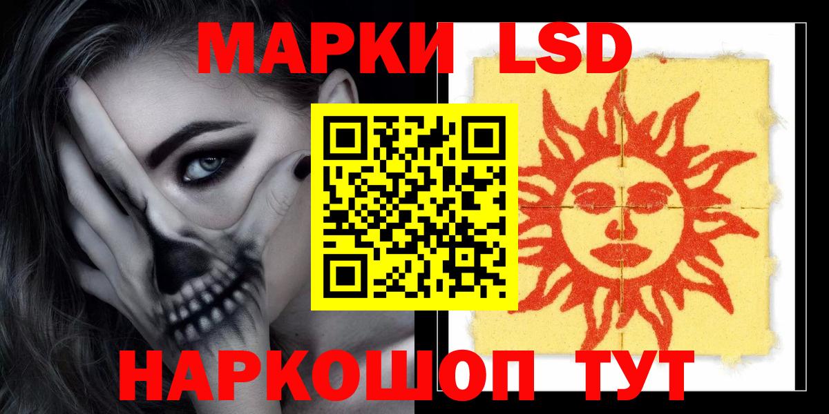 Лсд 25 экстази кислота  LSD-25 экстази кислота  Артёмовский  Вход с VPN 
