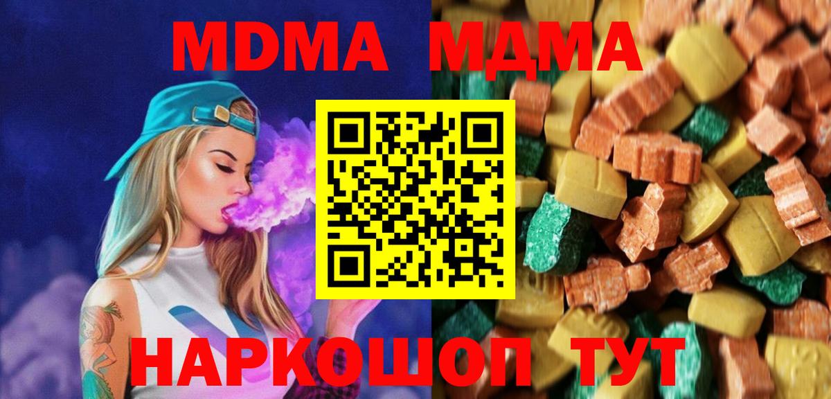 МДМА crystal  МДМА  МДМА молли  Артёмовский 