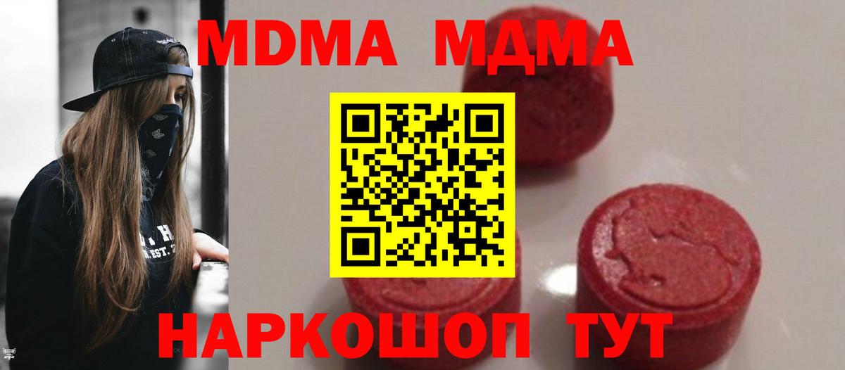 МДМА VHQ Артёмовский