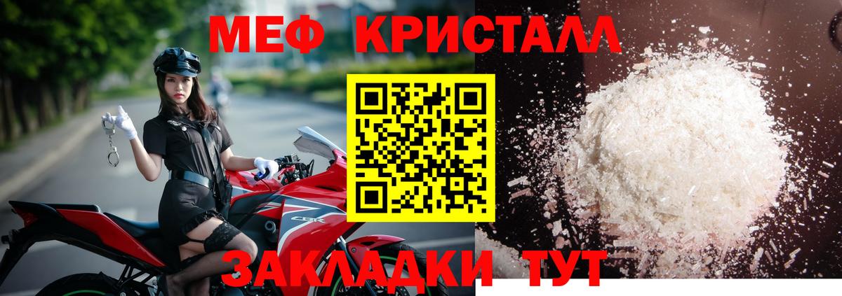Меф mephedrone  Мефедрон мяу мяу  Артёмовский  Вход с VPN 