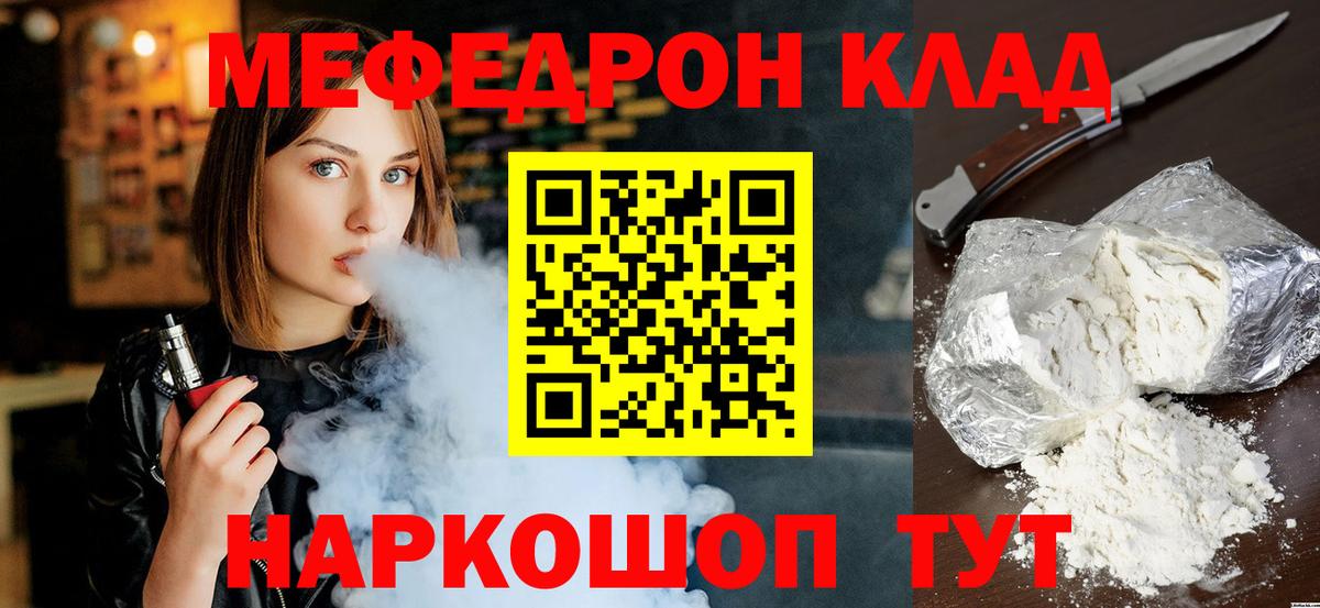 МЕФ мука Артёмовский