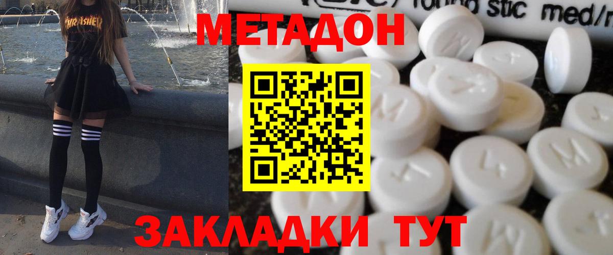 Артёмовский  МЕТАДОН белоснежный  Вход с VPN 