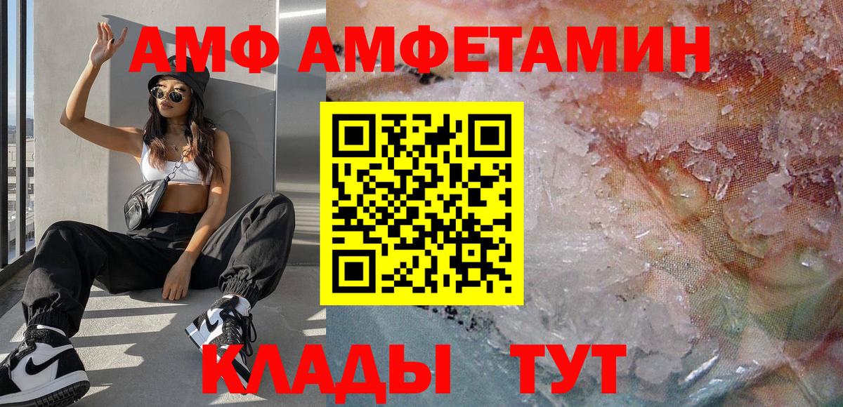 Метамфетамин пудра Артёмовский