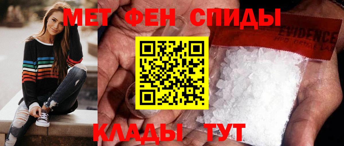 Первитин кристалл  Вход с VPN  Первитин кристалл  Артёмовский 