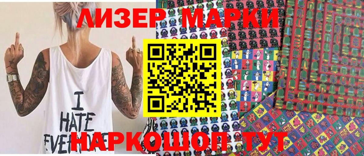 Марки 25I-NBOMe 1,8мг Артёмовский