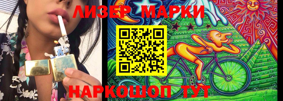 Марки N-bome 1,8мг  Вход с VPN  Артёмовский 